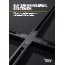 SLV 3-fase Spanningsrailsystemen